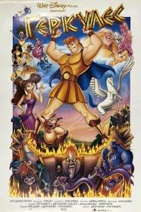 Геркулес (мультфильм 1997)